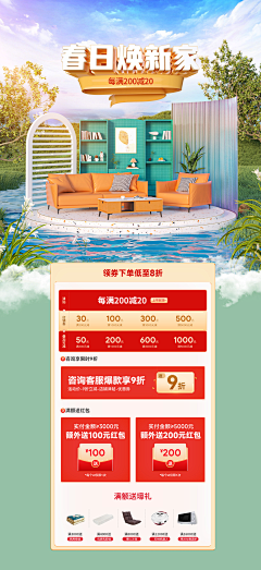 番茄红☁采集到暖春季