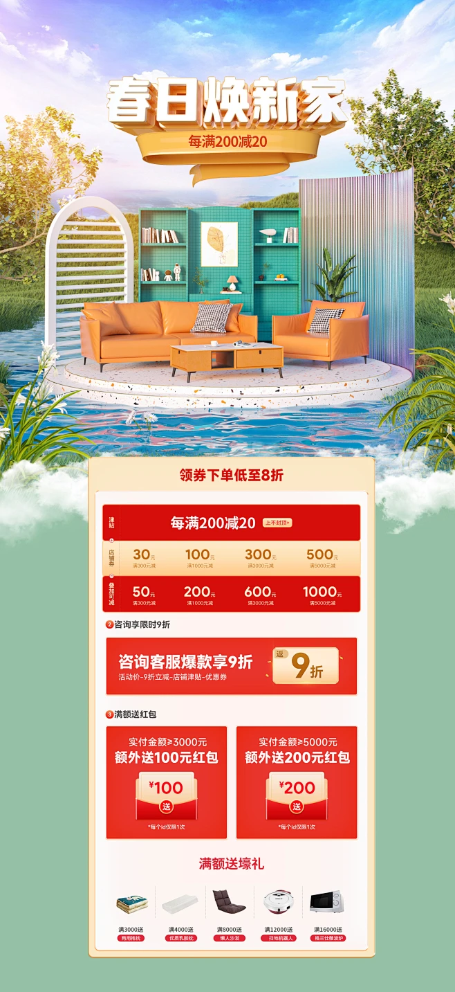 2022春日焕新家-a家家具旗舰店-天猫Tmall.com-花瓣网