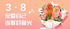 妇女节奶茶茶饮祝福餐饮公众号首图