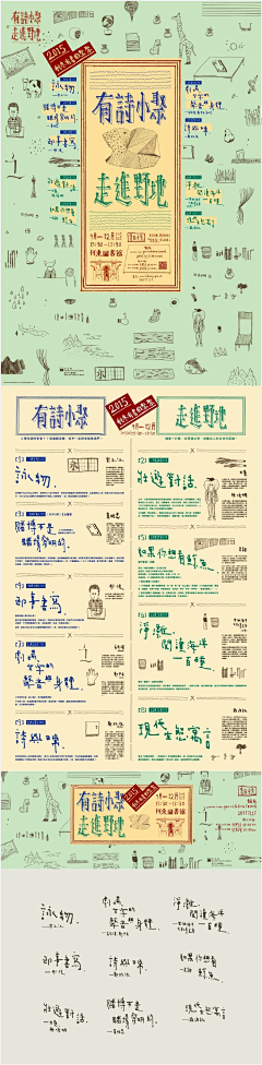 淡速速地炖蛋采集到小清新