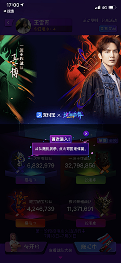 雪青青青采集到APP-支付宝