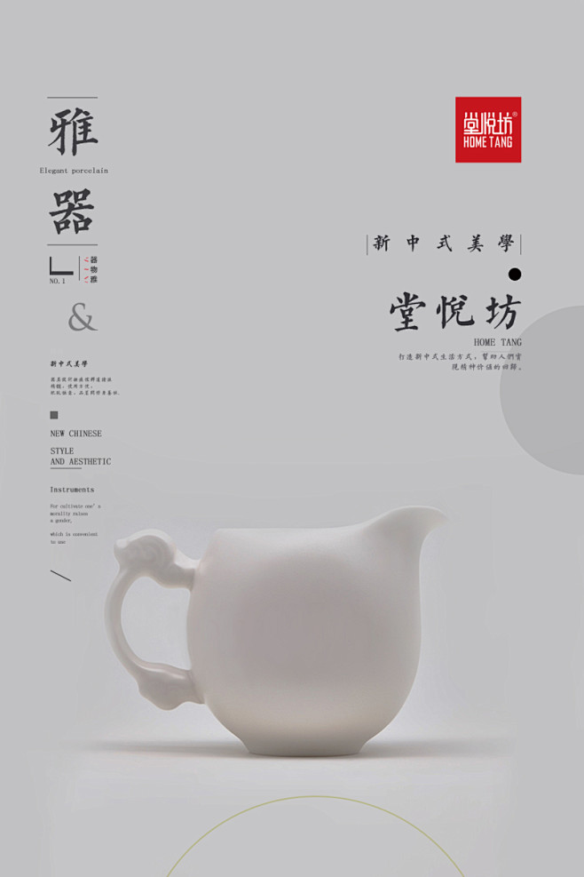 堂悦坊 之 雅 - 视觉中国设计师社区