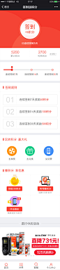每日签到