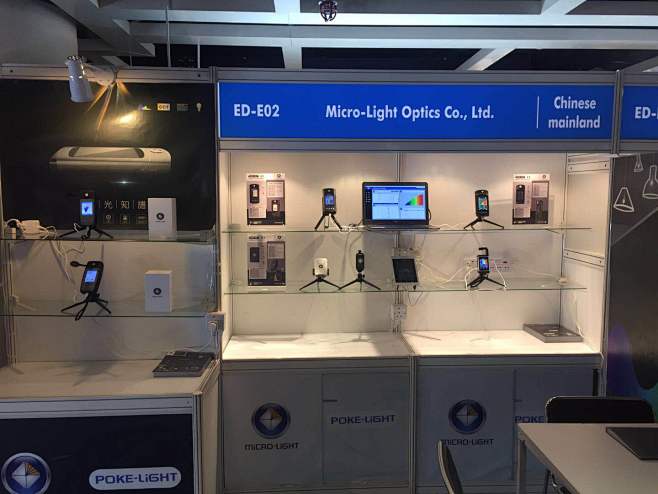 2017 Micro-Light HKTDC