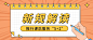 教育政策最新解读政务民生公众号首图