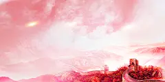 粉色长城清新创意高端简约党建背景