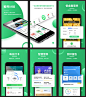 营养计划APP  app store下载展示界面