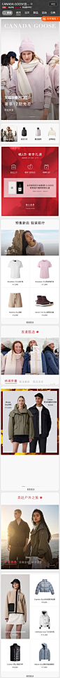 CANADA GOOSE无线页面
