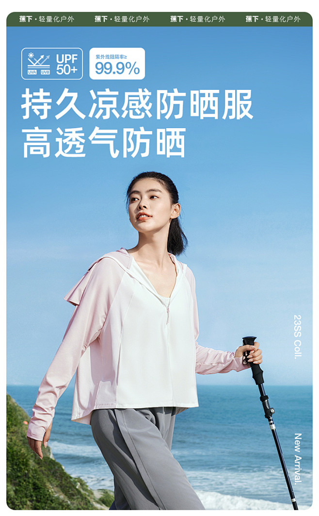 【超品预售】蕉下披肩防晒衣女夏防紫外线黑...