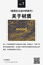 ◱ 9个技巧，能帮你搞定极简主义设计。
◪ 在视觉语言中，强调形式的极端简约；或是在色彩视觉，采用极端的冷色调或暖色调；又或是在大面积空间使用黑或白等等，具有这种特征的视觉语言，被称为视觉语言中的“极简语言”，亦或是极简主义设计风格。

#三设✪星球# ​​​​