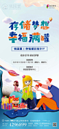 存钱罐彩绘微推地产暖场活动