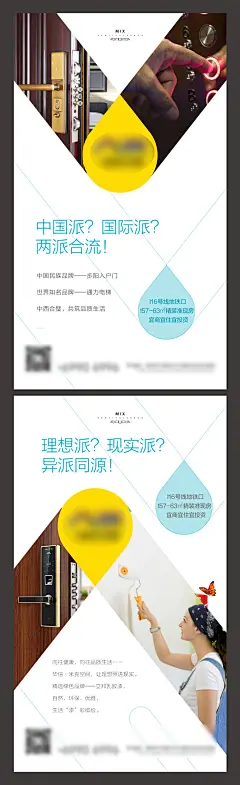公寓价值点海报-设计素材-shejisc.cn
