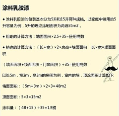 花柒丶君未至采集到留着装修的时候用