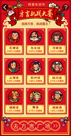 胖纸Bingo采集到APP.H5-复古