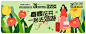 春天春季活动扁平风潮流展板