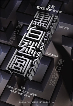 00小黄人采集到电影海报