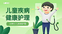 苏小卡卡采集到医疗banner