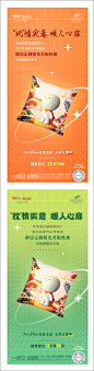 地产朋友圈集赞送抱枕活动海报-素材库-sucai1.cn