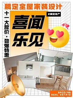 十一国庆家装攻略创意小红书封面