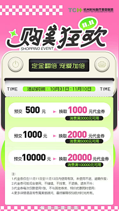 Yorick123采集到医美