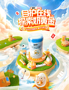 Candy：G采集到C4D 活动海报