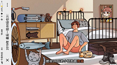Joyulan采集到插画-漫画