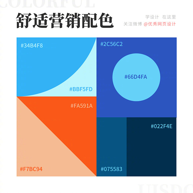 9组舒适又吸睛的活动主题配色灵感