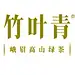 竹叶青茶、竹叶青、峨眉高山绿茶、高端绿茶