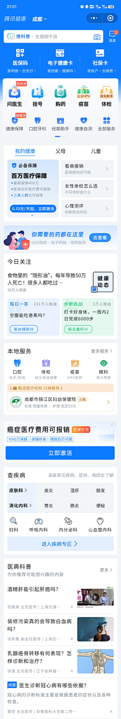 ~风筝~采集到医疗1