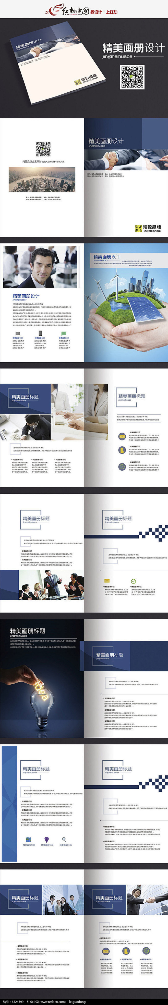 高档能源公司画册设计模版PSD素材下载_...