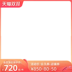 2022天猫双11现货正式官方主图图标