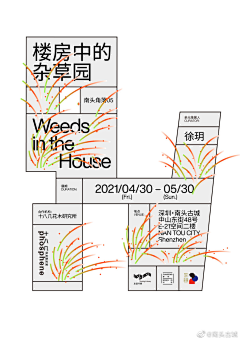 ciciciiiii采集到平面设计