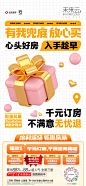 政策海报-03