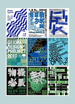 海报灵感分享 | 现代海报的花式构成方式