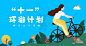 插画 Banner设计 UI启动页