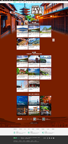干掉柠檬采集到旅行页面