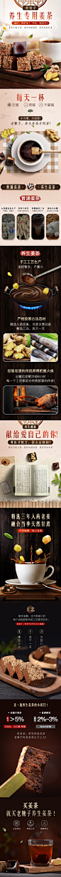 红糖姜茶详情 熊科 QQ:245153815