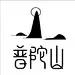 普陀山旗舰店