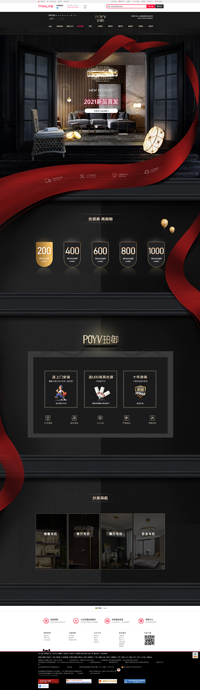首页-珀御旗舰店-天猫Tmall.com