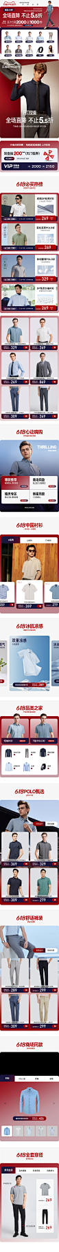 雅戈尔手机端