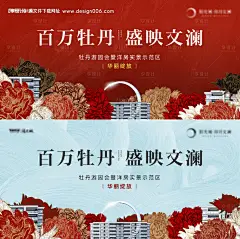 源文件下载【花展活动系列海报】编号：20230601094734144