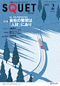 各式風景插畫的三菱雜誌封面 #扁平化# #插图# #手绘#、雪地、道路、公路