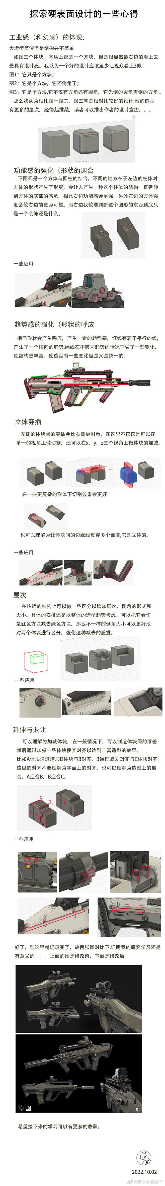 硬表面
