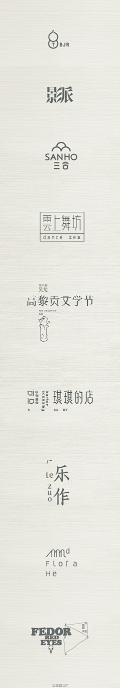 Zenia采集到字体设计