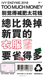 爱唯，酵素，新升级酵素，海报，微商海报，段子，创意素材，彩虹酵素