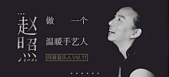 -萌久酱-采集到banner——音乐专辑