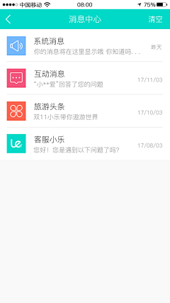 西瓜味の爽宝采集到原创APP