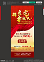 地产易拉宝