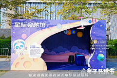 滨海大道3号采集到活动策划
