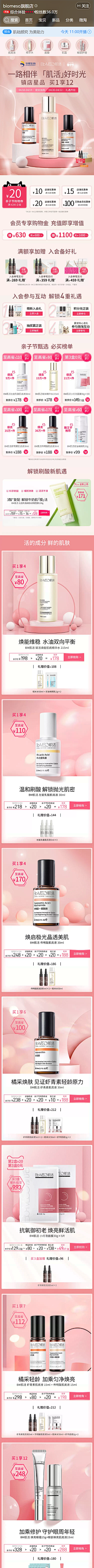 愤怒的小鸟—采集到化妆品护肤首页